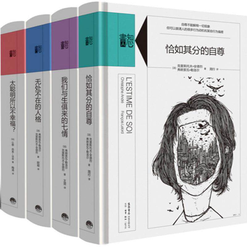 【正版书】 我们与生俱来的七情 (法国)弗朗索瓦·勒洛尔,(法国)克里斯托夫·安德烈, 生活书店出版