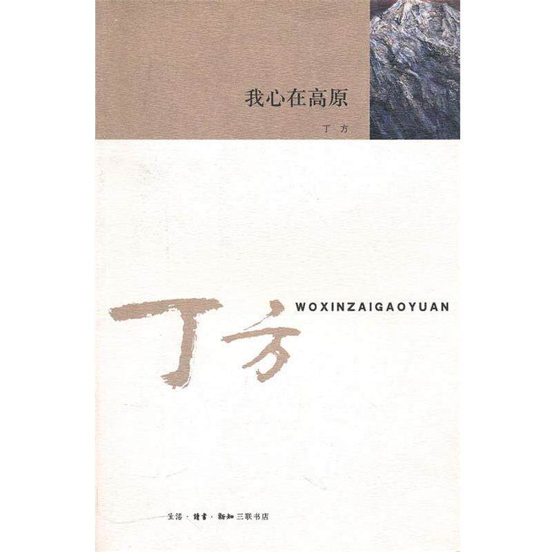 【正版书】 幸福杂货铺 叶怡兰作品系列 叶怡兰 著 生活·读书·新知三联书店