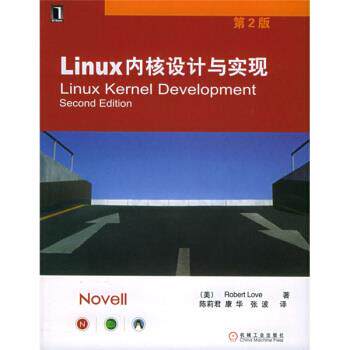 【正版书】 Linux内核设计与实现 [美] 拉芙（Love R.） 著,陈莉君 等 译 机械工业出版社