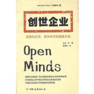 陈霜叶 书 资本时代 圣路加公司 英 著 译 创世企业 LAW 劳 公司 中国友谊出版 另类 正版