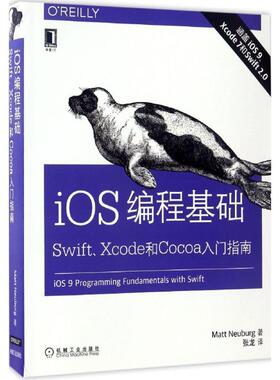 【正版书】 iOS编程基础:Swift、Xcode和Cocoa入门指南 (美)马特·诺伊贝格(Matt Neuburg) 机械工业出版社