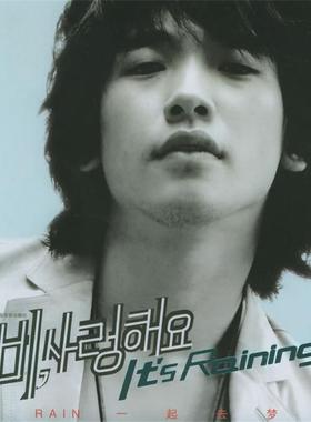 【正版书】 It's Raining 张慧 编著 长安出版社