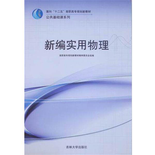 【正版书】 经济数学基础 刘振兴 主编,郑新卿 主编,王瑞红 主编 吉林大学出版社