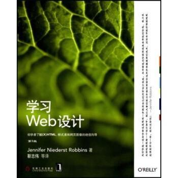 【正版书】 O'Reilly:学习Web设计 罗宾斯（RobbibsJ.N.） 著 机械工业出版社