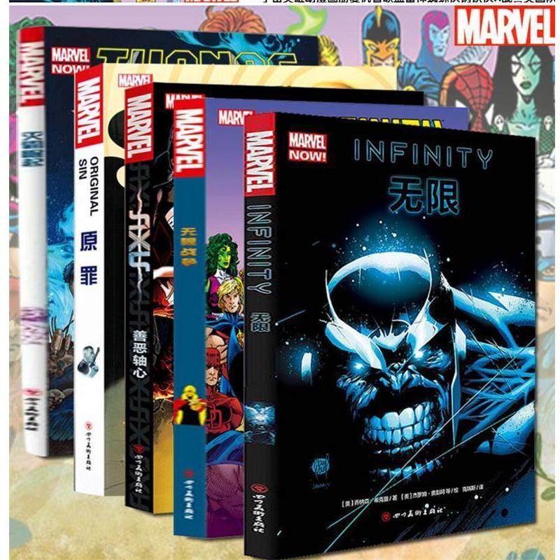 【正版书】 无限战争 (美)吉姆·斯塔林(Jim Starlin) 四川美术出版社