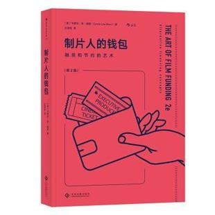 制片人 美 正版 电影学院126 王述恺 社 Dean 钱包：融资和节约 书 Carole 卡萝尔.李.迪恩 艺术 文化发展出版 Lee