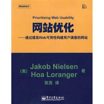 【正版书】 网站优化:通过提高Wed可用性构建用户满意的网站 [美] 奈尔逊,[美] 珞拉格尔 著,张亮 译 电子工业出版社