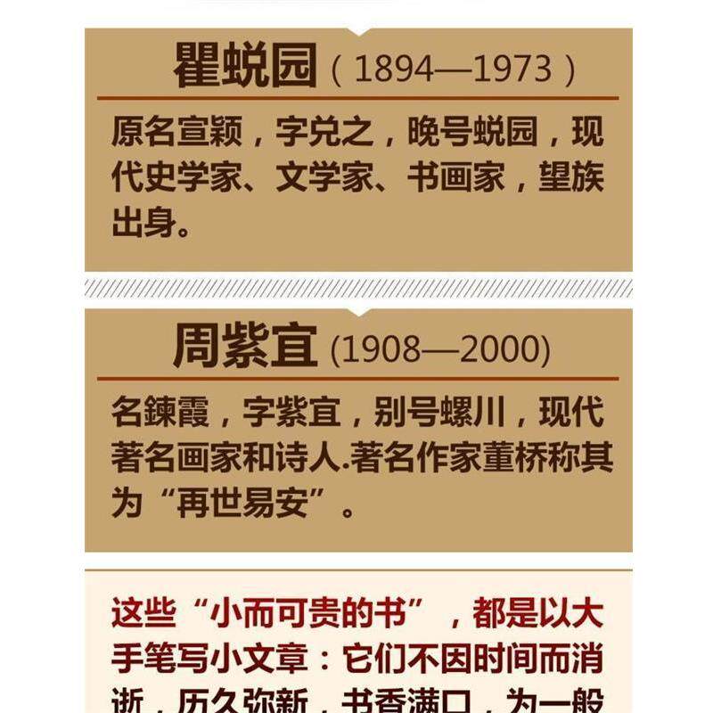 【正版书】 文言浅说 瞿蜕园, 周紫宜 著 当代中国出版社