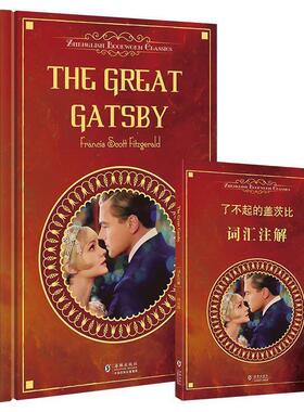 【正版书】 了不起的盖茨比 Francis Scott Fitzgerald 海豚出版社