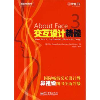 【正版书】 About Face3交互设计精髓 [美] 库伯,[美] 瑞宁,[美] 克洛林,刘松涛 等 电子工业出版社