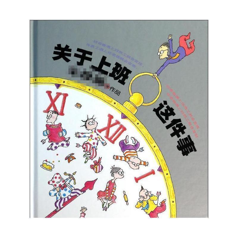 【正版书】 庸经典作品集-关于上班这件事 庸 现代出版社
