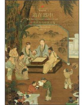 【正版书】 道在器中：传统家具与中国文化 米鸿宾 故宫出版社