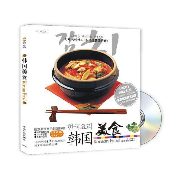 【正版书】 韩国美食 冬明 编著 成都时代出版社