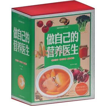 【正版书】 做自己的营养医生—家庭生活工具书 杨乃华 著 江西科学技术出版社