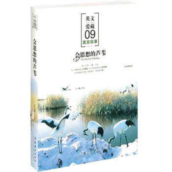 【正版书】 会思想的芦苇 艾柯 著,艾柯 译 文化艺术出版社