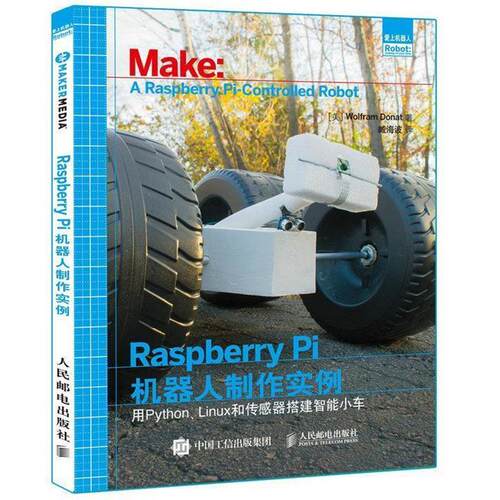 【正版书】 Raspberry Pi机器人制作实例:用Python、Linux和传感器搭建智能小车 [美] Wolfram Donat 人民邮电出版社