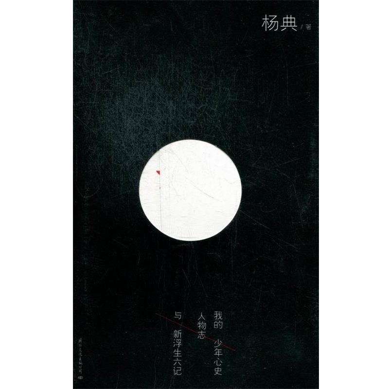 【正版书】 打坐 杨典 著 国际文化出版公司