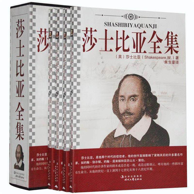 【正版书】 莎士比亚戏剧故事集 查尔斯·兰姆,玛丽·兰姆 著,甄春亮 译 天津人民出版社