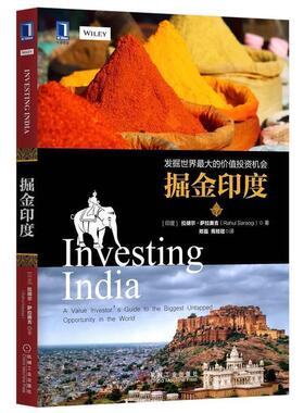 【正版书】 A掘金印度 (印度)拉胡尔萨拉奥吉(Rahul Saraogi)　著,郑磊,苑 机械工业出版社