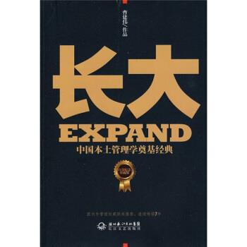 【正版书】 长大:白金纪念珍藏版 曹建伟 著 湖北长江出版集团,长江文艺出版社
