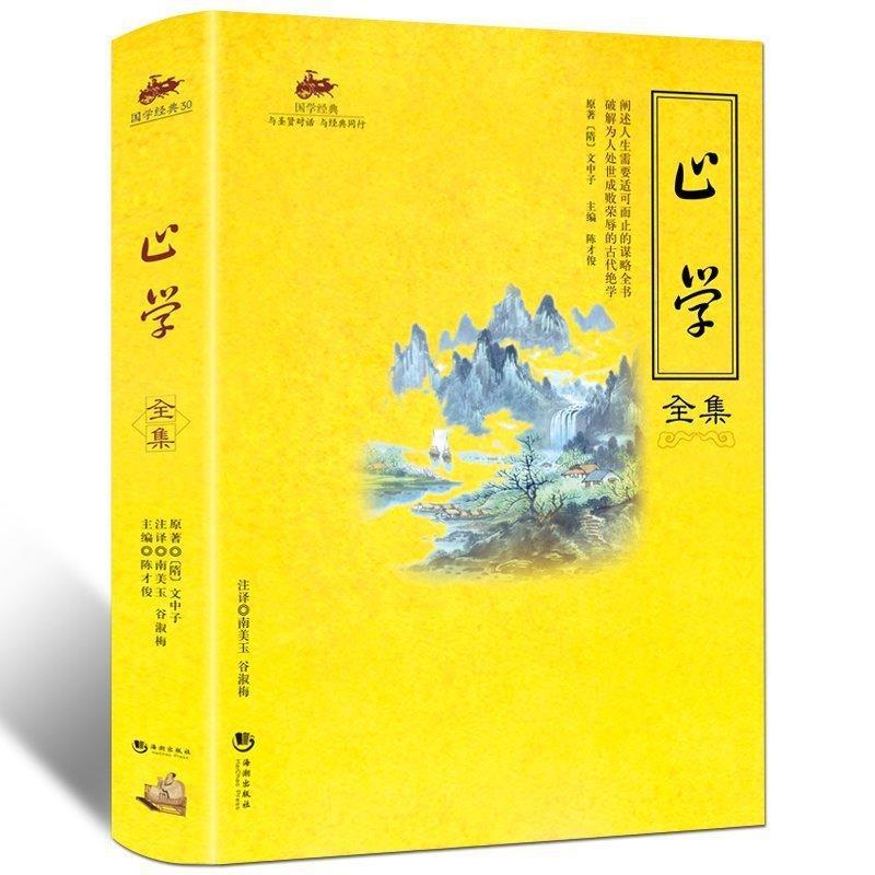 【正版书】 止学全集 陈才俊 主编 海潮出版社