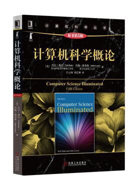【正版书】 计算机科学概论 [美]内尔黛尔(Nell Dale) 约翰路易斯(John Lewis) 机械工业出版社