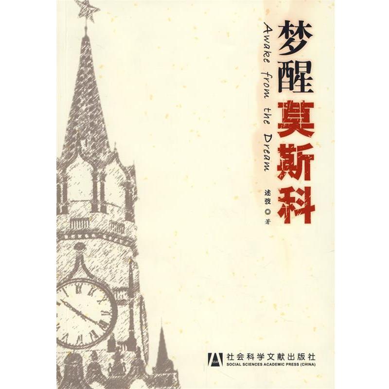 【正版书】 人脉决定成败 博达著 北京工业大学出版社
