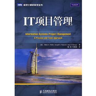 Fuller J.F. 正版 M.A 富勒 IT项目管理 著 George 瓦拉西奇 杨眉 J.S. 美 乔治 书 车皓阳 Valacich