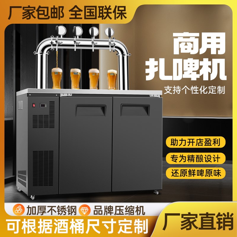风冷啤酒机扎啤机商用r精酿啤酒设备一体机生啤机打酒机鲜啤机器