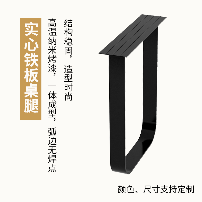 实心铁吧台腿支架餐桌腿U型桌腿支架办公桌架茶V几腿支撑脚定制