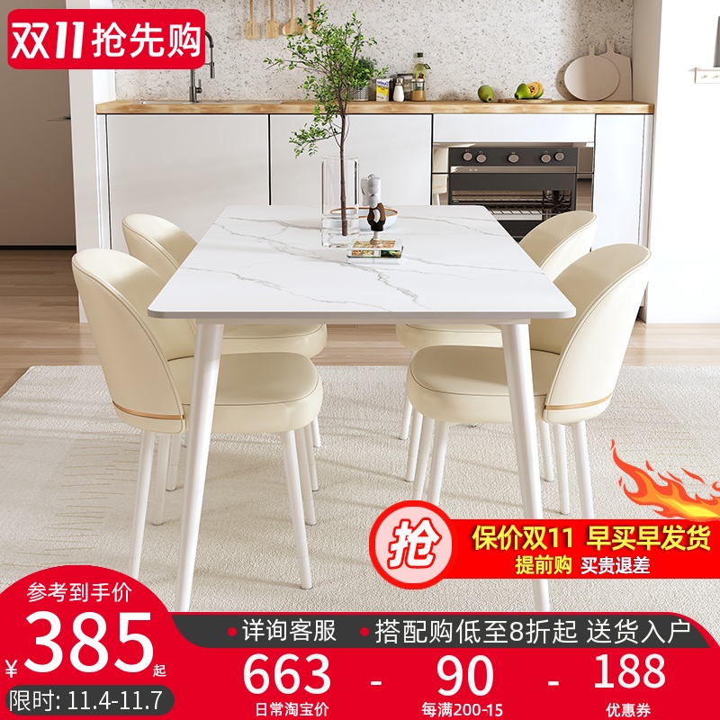奶油风岩a板餐桌椅组合轻奢现代简约饭桌家用高端小户型长方形桌