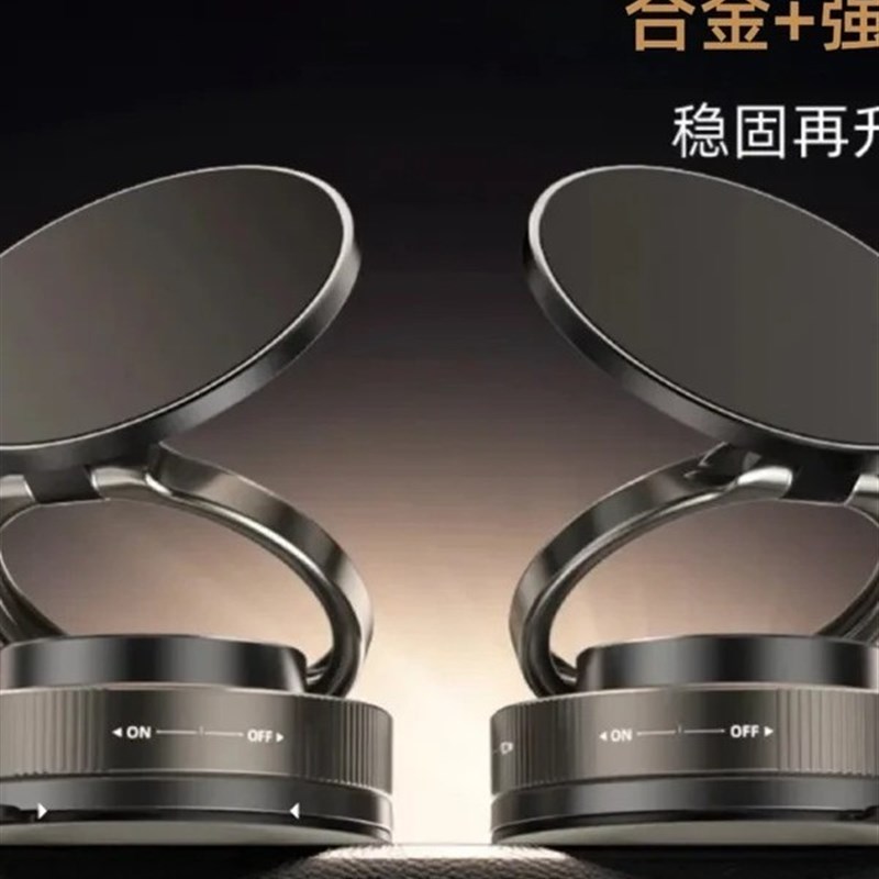 【好物严选】2025年新款车载支架真空吸附汽车专用磁吸导Z航支架-