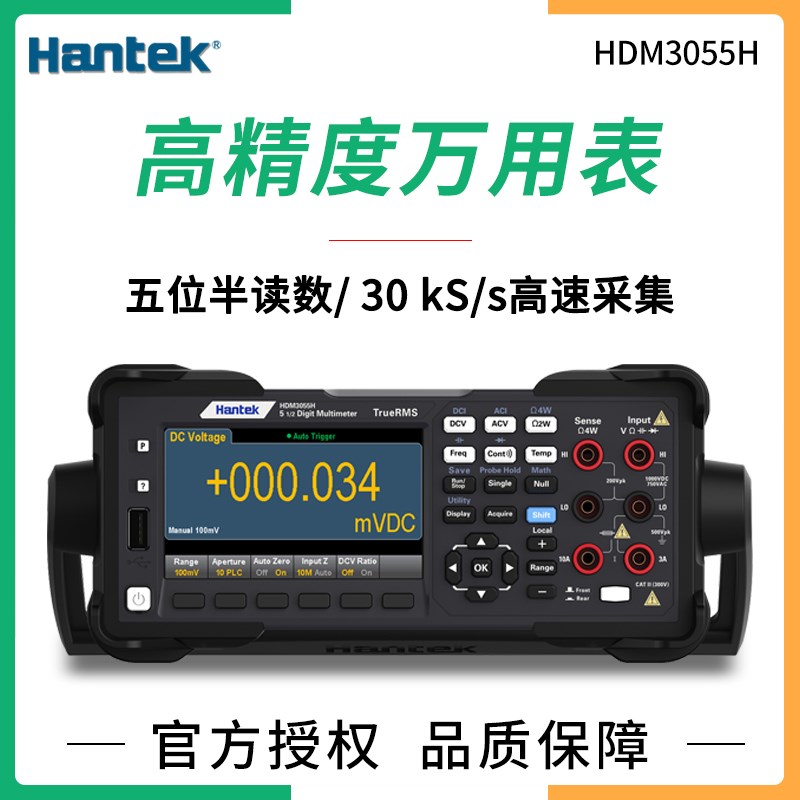 电压电流汉泰克台式5位半HDM3055AB6位半HDM3065B数字万用表GPIB