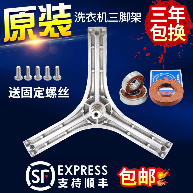 惠而浦滚筒洗衣机WG-F75o831BPK/F75821K/80821BIK/75928B三脚架