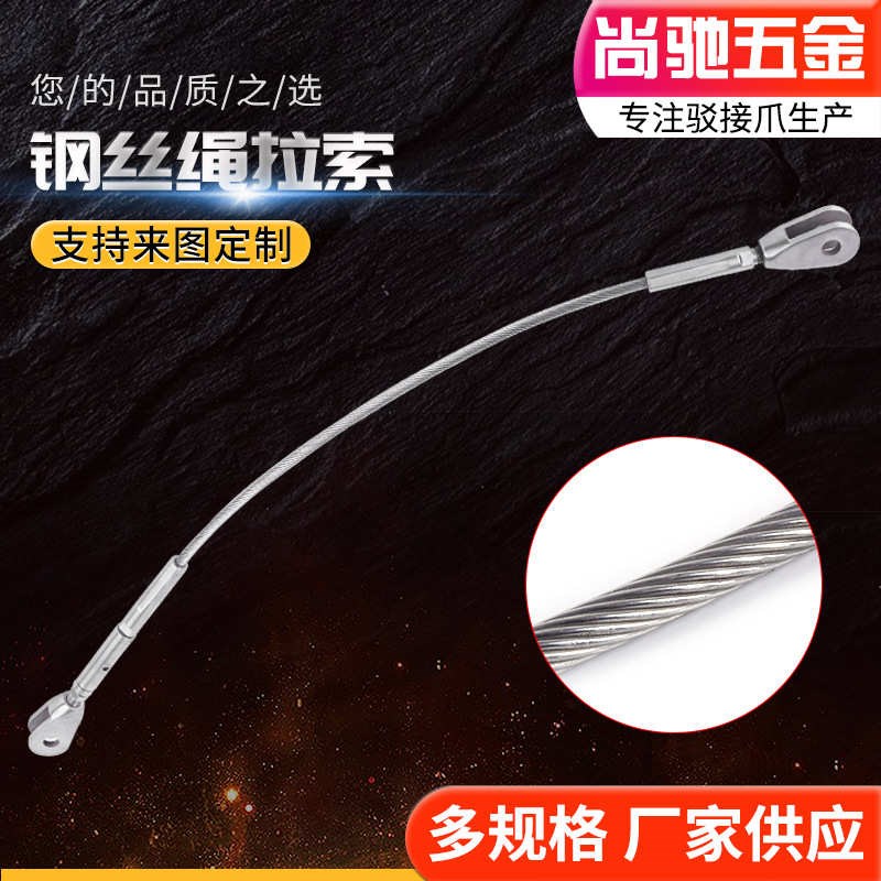 304/316不锈钢拉索晾衣钢丝绳健身器J材拉索桥梁斜拉索钢丝绳拉索