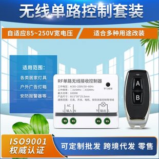 灯具开关 220V KT05A方型宽电压单路遥控开关 电源开关 110V