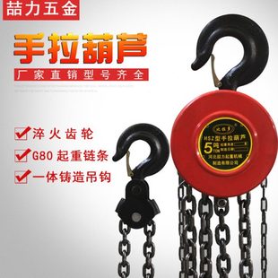 比拉多手拉葫芦1t2t3t5t10吨倒链起重吊机手动葫芦HSZ圆形吊葫芦