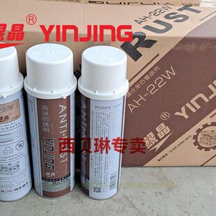 22W防锈油注塑金属模具防锈剂ah22w 银晶白色防锈剂AH