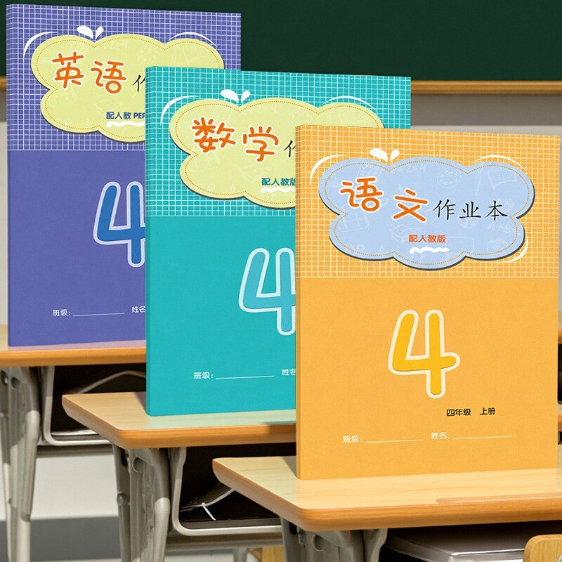 江西省学校统一发的作业本