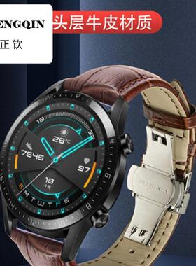 适用华为watch4/gt4/gt3/gt2 真皮高档男女款荣耀2/GS手表带商务G