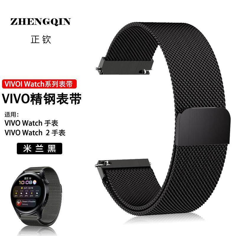 适用vivo手表表带钢带vivo watch 2/3/5/GT替换腕带不锈钢金属一