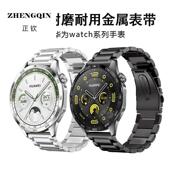 适用华为GT4手表带41 46mm金属GT5不锈钢gt2 3智能watch3ProNew耐