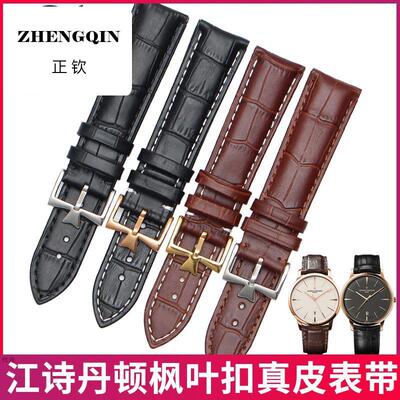 适用真皮表带男 代用VC江诗丹顿皮表带女枫叶针扣手表配件20mm18