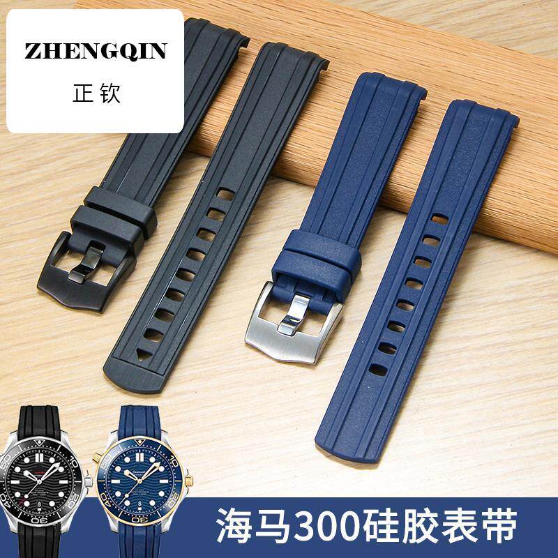 适配欧米茄新海马300表带海洋宇宙AT150 007 600超霸橡胶表链20mm
