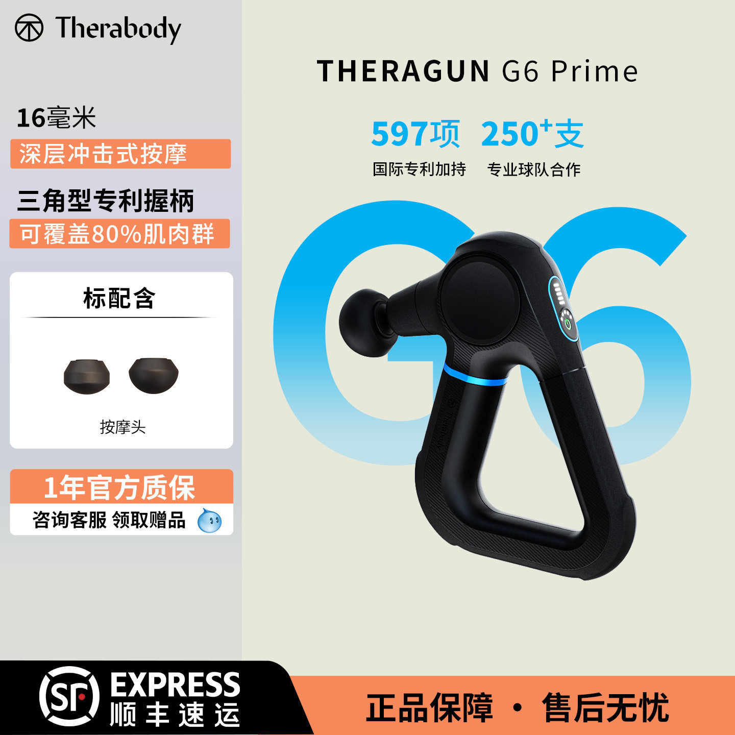 Therabody Theragun G6 Prime筋膜枪专业级按摩缓解跑步肌肉酸痛
