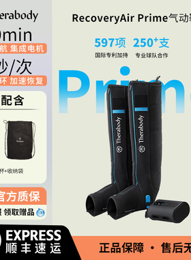 Therabody RecoveryAir Prime 气压空气波压力按摩器腿部按摩仪