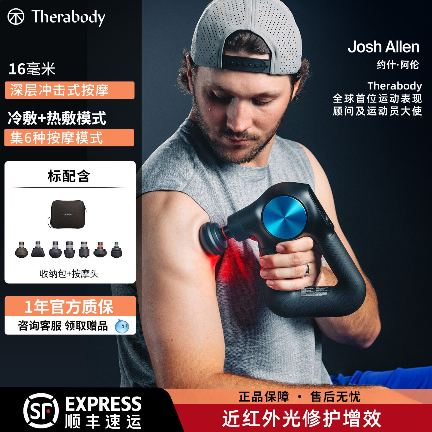 Theragun G6 Pro筋膜枪