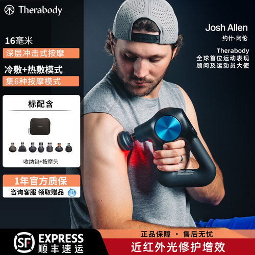 Theragun G6 Pro Plus筋膜枪专业级按摩近红外光缓解肌肉酸痛