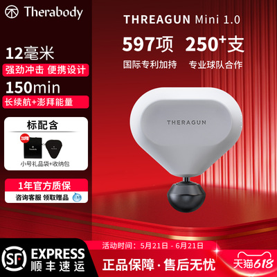 Therabody Theragun mini爱心筋膜枪按摩缓解跑步网球肌肉酸痛