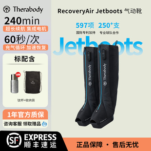 Therabody RecoveryAir Jetboots气动压缩靴腿部放松肌肉按摩器